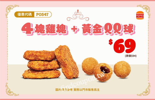 妳值得最好的享受，只要$69就能犒賞自己