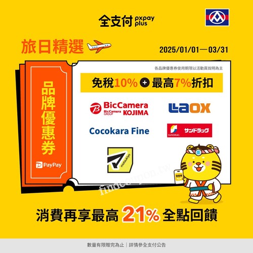即日起至4/3，阪急麵包39元/49元全品項任選4件現省10元