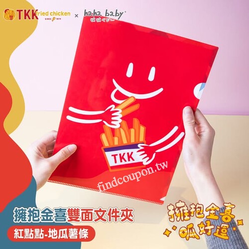 擁抱驚喜雙面文件夾 共四款 限量登場，快來收藏