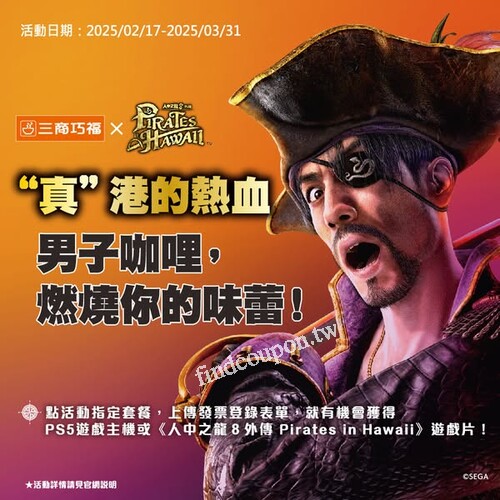 2025/3/31前，點購活動限定套餐，再送 龍福雙享抽獎優惠券 1張