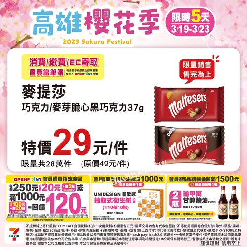 只要是 OPENPOINT 會員，買越多省越多！優惠多到讓你買到手軟