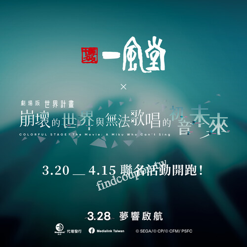 拉麵×電影的完美結合，讓你吃拉麵還能享受更多好康