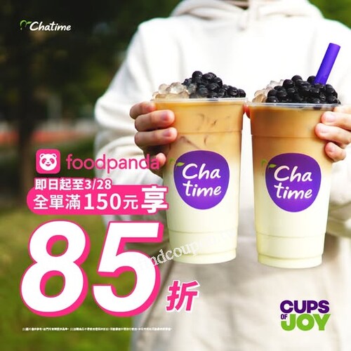 外送優惠，即日起至3/28，全單滿150元享85折優惠