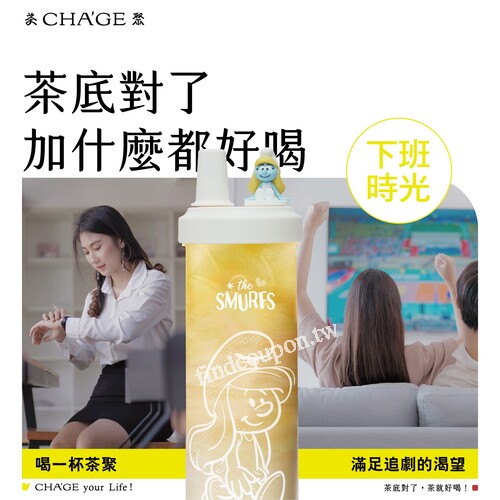 完成指定動作，就能享【大杯量，中杯價】的超值優惠