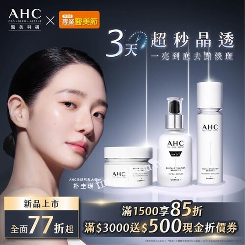 康是美專業醫美節， 3/14~4/15，滿 $1500 享 85 折