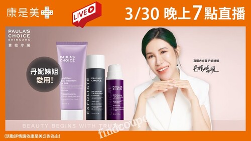 醫美商品滿$1500享85折，折扣後滿$3000送$500現金折價