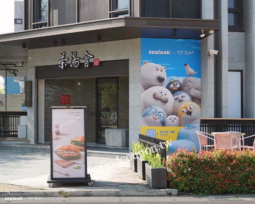 龍富店幫忙找出藏身於龍富店的野生海豹，任務成功就送你超值優惠