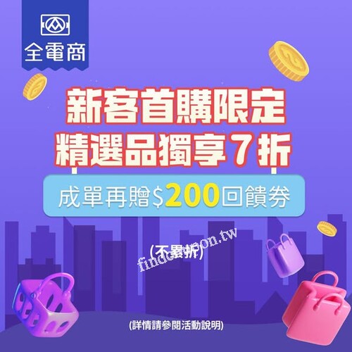 指定品消費滿額，單卡最高享回饋2萬1千點