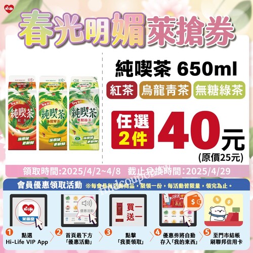 純喫茶 650ml 任選2件只要 40元！（原價25元/件）