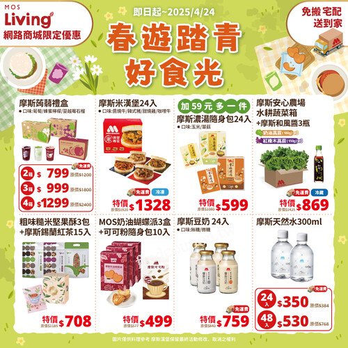 MOS奶油蝴蝶派3盒+可可粉隨身包10入▸$499