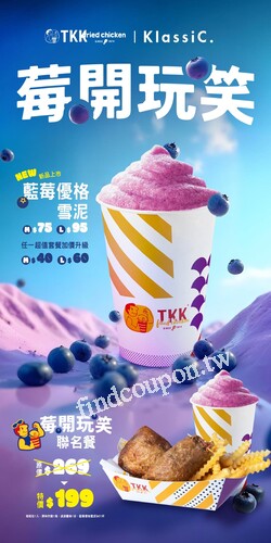 門市限定「莓」開玩笑周邊在等你啦！，6間周邊限定