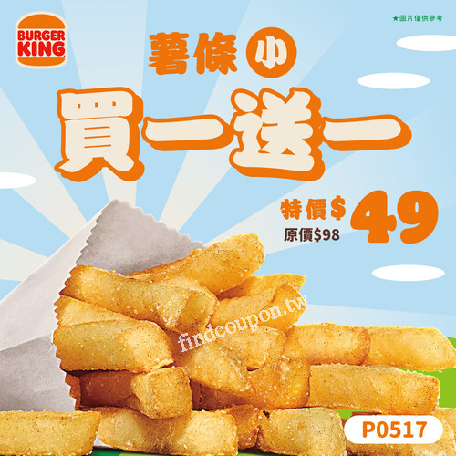 即日起~2025/06/30，買一送一，5款點心飲料，無料升級超滿足