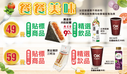 2025/04/03 - 2025/04/30，麵包早餐49/59組合