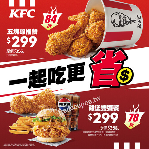 訂餐滿$399並於結帳頁輸入【FREESHIPPING】即享免運
