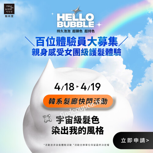 4/14-4/20 ，魅尚萱 x aespa限定拍貼快閃限定登場