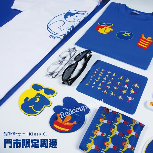 購買「莓開玩笑聯名餐」，隨餐送 KlassiC.x頂呱呱眼鏡布 乙條