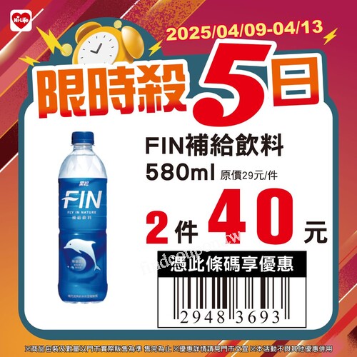 限時5日激省開搶！ 2025/04/09-04/13 精選優惠大放送