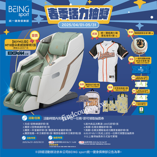 只要在活動時間內完成任一任務，即可領取抽獎券