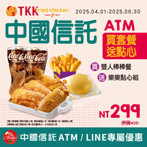 專屬優惠【買套餐組送點心組】( 原價$435 / 優惠價$299)
