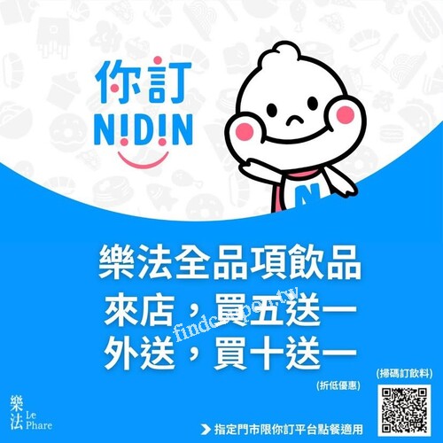 全品項飲品享限時優惠，來店自取買5送1，外送優惠買10送1