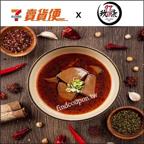 賣貨便 x 玖食柒食堂，消費金額滿 1500元，運費0元