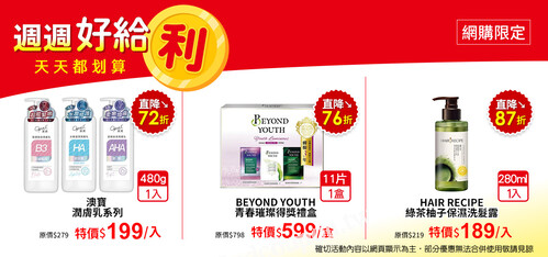 週週好給利，天天都划算，4/14-4/20期間限定，滿$888再折$50