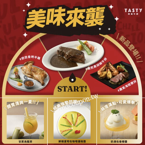 內用消費2客經典套餐，喊出美味MOMENT每桌贈美式手抓海海鮮拼盤