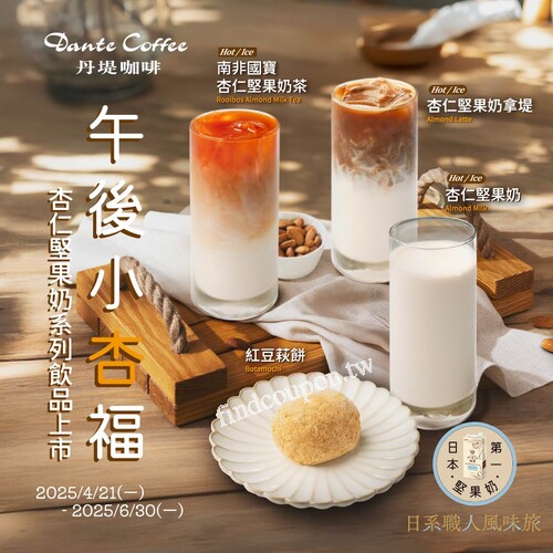完成指定動作， 即享套餐10元優惠，並贈Pocky鑰匙圈1個