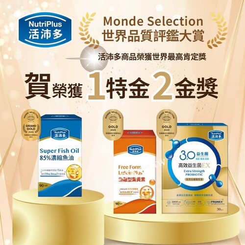 活沛多全品牌加碼回饋，單筆折扣後滿1200元即贈120元商品抵用券