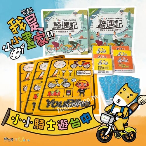 完成報名步驟，就有機會獲得最大獎圖書禮券1,000元等獎項