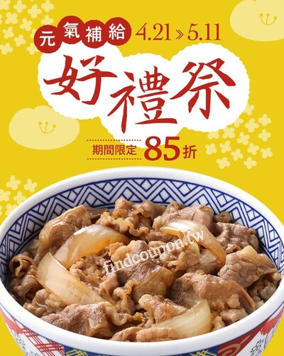 冷凍牛丼禮盒，內用或外帶優惠價 450元 / 盒 (原價499元)
