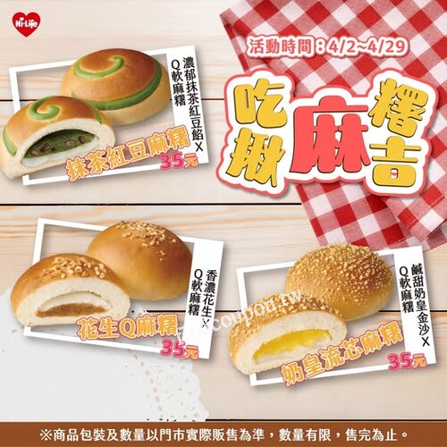 療癒系 Q 軟麻糬麵包登場，3 款必吃口味讓你邊咬邊點頭