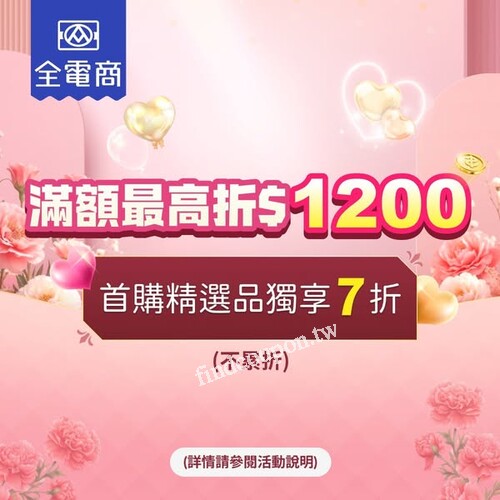 指定品限定滿額單卡最高享回饋2萬1千點，新客首購獨家享7折優惠