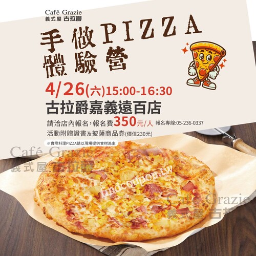 嘉義遠百店完成指定動作可兌蒜香烤雞肉佐沙露莎醬或酥炸脆薯乙份