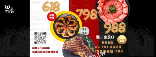 每週三，完成指定動作，全桌直接免費升級988極品海陸饗宴