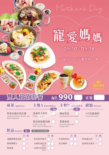 5/10~5/18，母親節寵愛媽媽好康優惠，消費滿330即贈100元抵用券