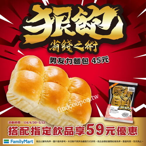 買指定狠飽系列商品1元1積分，200點免費換可口可樂(600ml)乙瓶