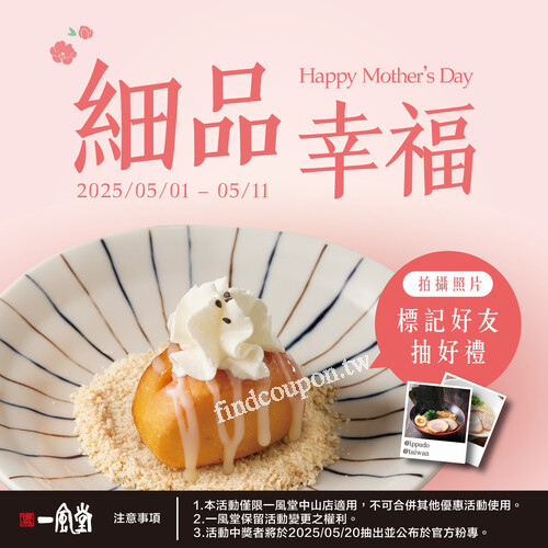 中山店，完成指定動作，就能獲得我們為你準備的小禮物甜蜜蜜炸包
