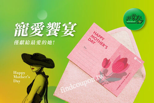 凡點用套餐，就送【瓦城集團✕契爾氏專屬好禮】煥顏美肌禮