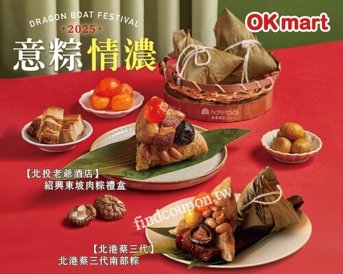 端午節粽子預購開跑啦，指定品項任選兩件95折