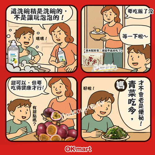 香米2kg＋優質鮮雞蛋10入只要202元，就讓媽媽煮出香噴噴好料