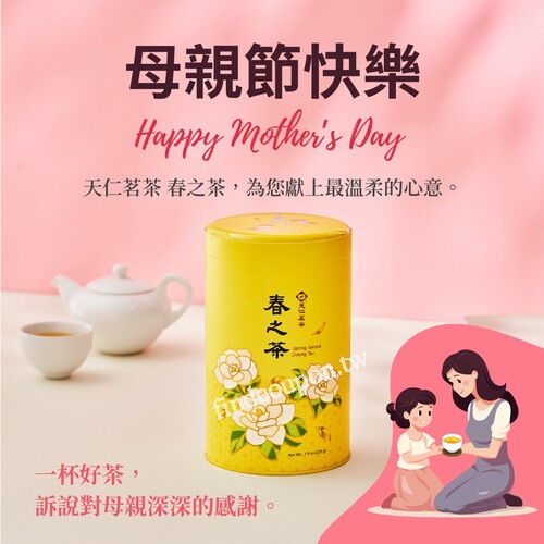 喫茶趣ToGo、CHAFFEE，全品項相同茶飲 第二杯半價 活動進行中