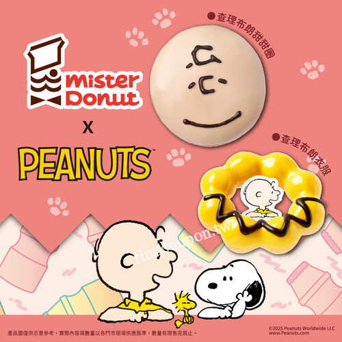 5/13(二) - 5/18 (日) 限時優惠 ，甜甜圈享買6送2或 買5送1