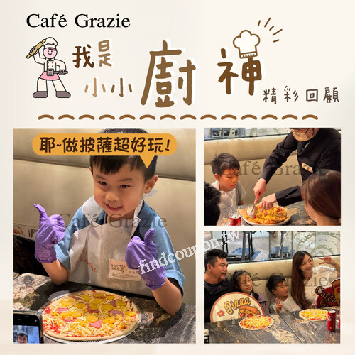 古拉爵小小廚神，開始報名，11:00準時接受預約，名額有限