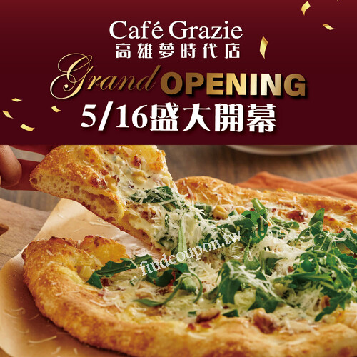 高雄夢時代店 改 裝 新 開 幕，開幕優惠三重奏 絕 不 容 錯 過