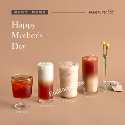 蜜桃系列限時優惠，任兩杯蜜桃系列飲品，第二杯半價