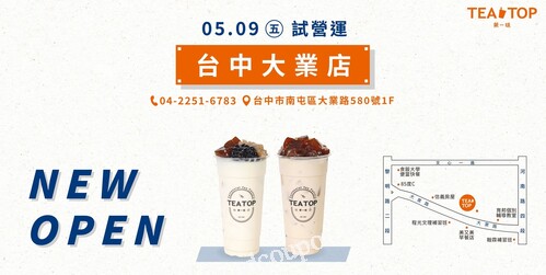 台中大業店 ，開幕優惠，05/16-05/17 ，指定飲品限時買一送一