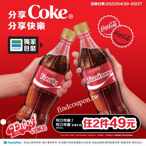 登錄發票還有機會扌由中獨家超實用好禮─可口可樂®手拉推車