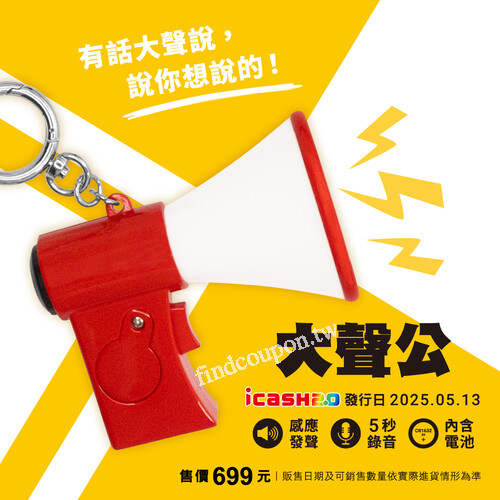 全新ANDY THE MOUSE icash2.0登場，特別與日本知名插畫家聯名