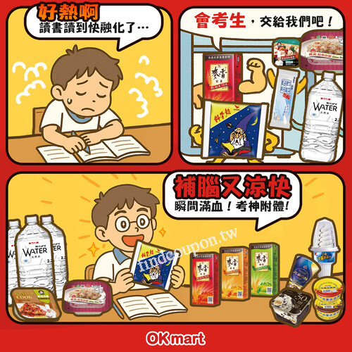 任1瓶375ml麥香 + 科學麵/脆麵，只要20元！超省腦又超爽